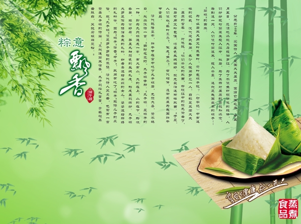 端午節(jié)圖片
