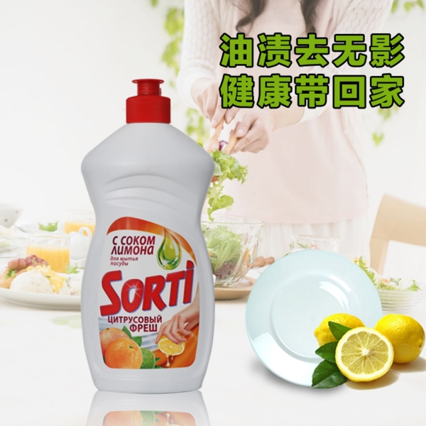 橙子洗潔精淘寶直通車(chē)主圖