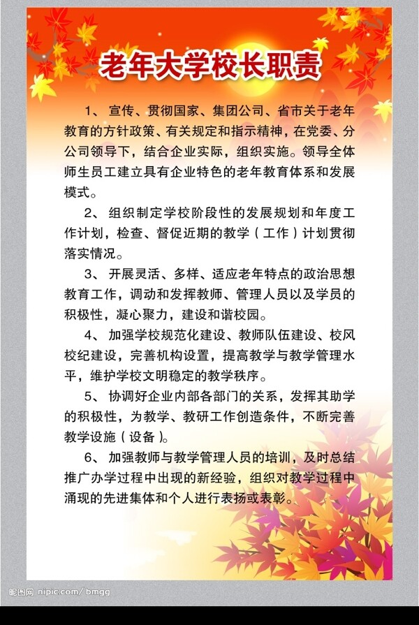社區(qū)版面圖片
