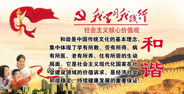 和諧圖片