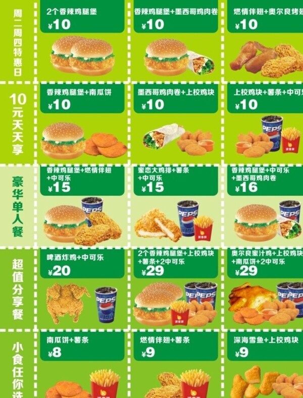 波客派