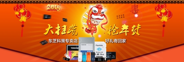 年貨節(jié)