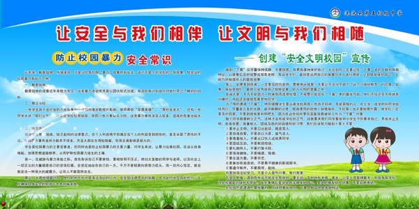 學(xué)校版面圖片