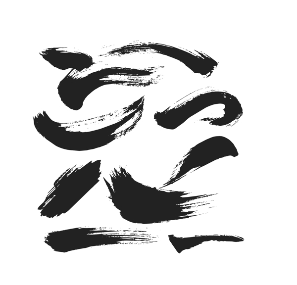筆觸