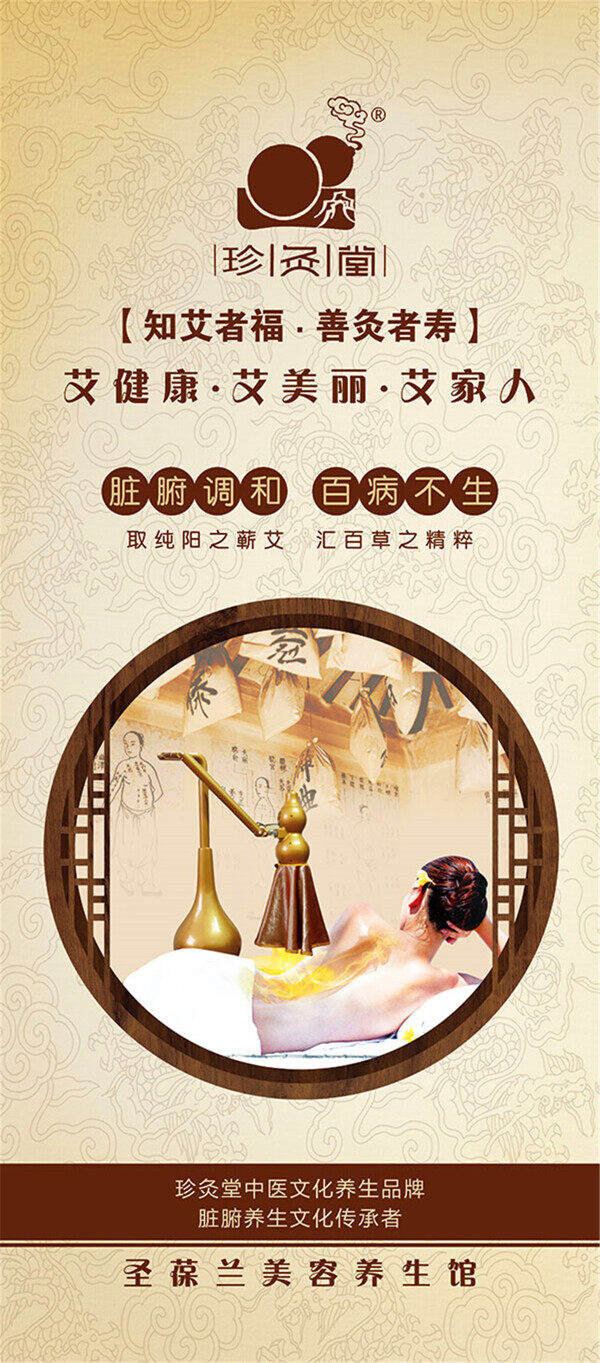 美容養(yǎng)生展架
