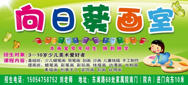 向日葵畫室圖片