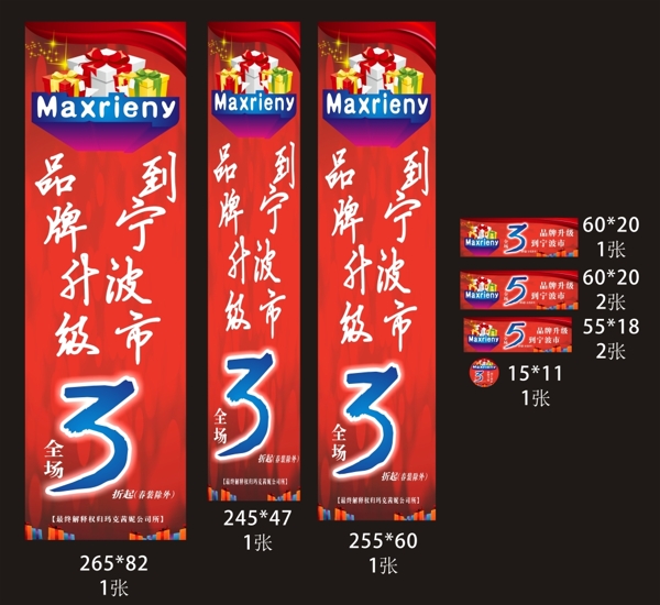 品牌升級