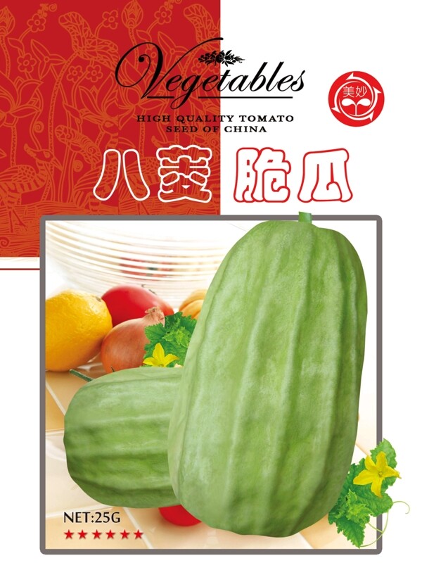 八菱翠瓜