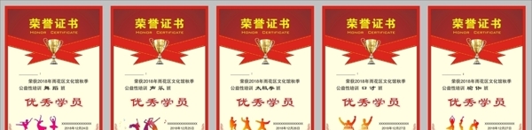 榮譽證書