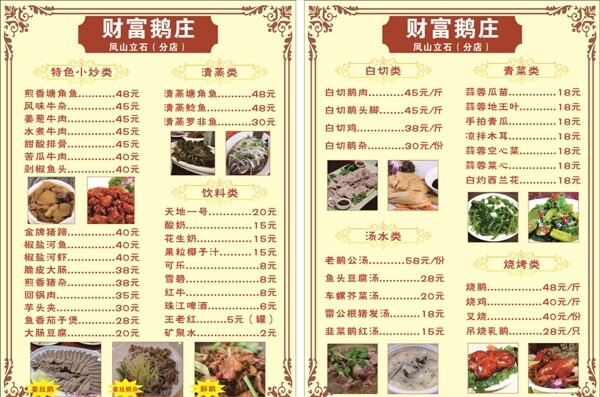 菜單