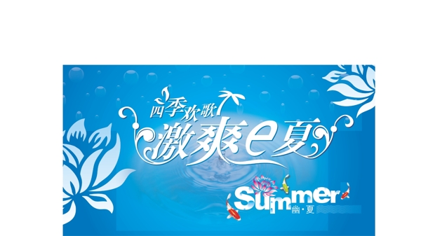 藍色背景素材