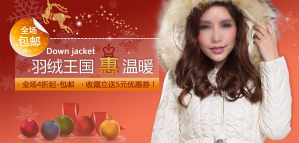 淘寶時尚女裝海報