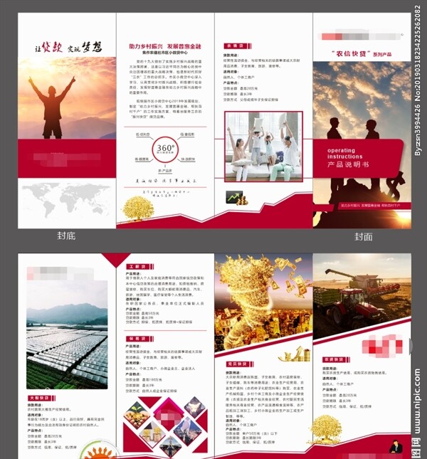 4四折頁