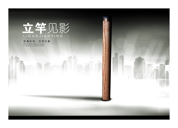 立竿見影