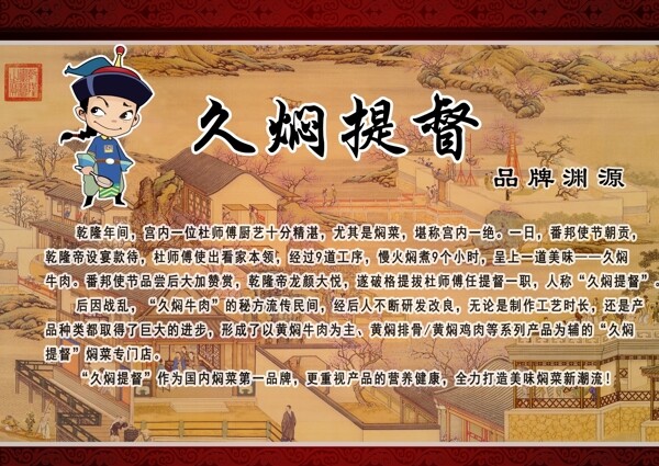 久燜提督