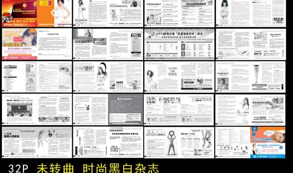 醫(yī)療雜志醫(yī)療保健圖片