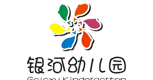 银河幼儿园logo