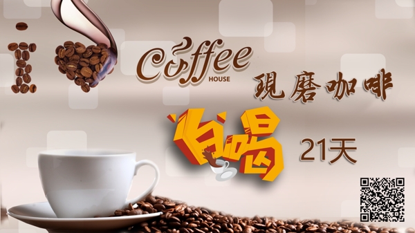 現(xiàn)磨咖啡