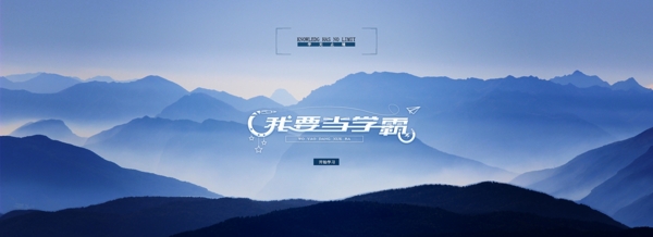 學(xué)習(xí)海報