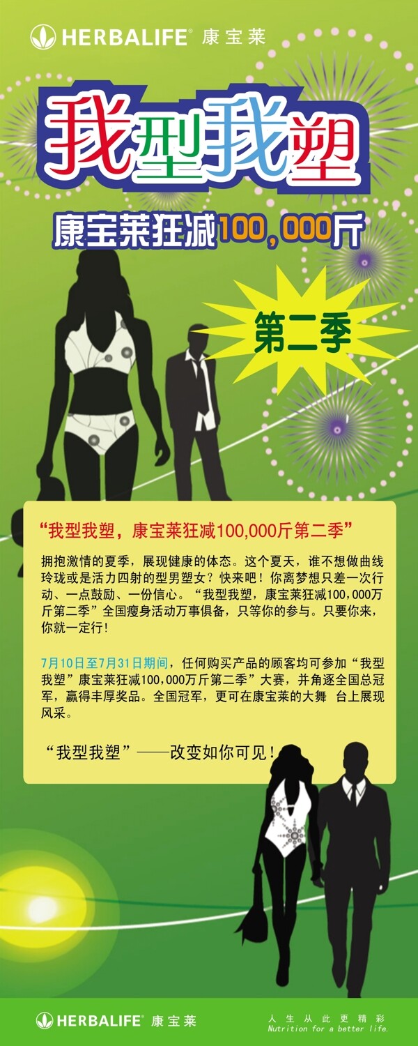 康寶萊圖片