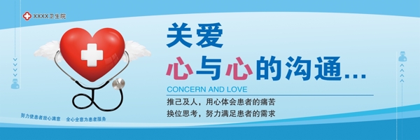 醫(yī)院文化墻