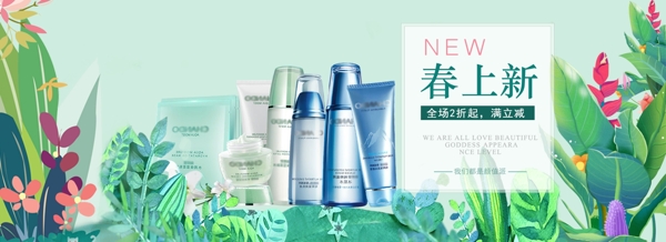化妝品海報