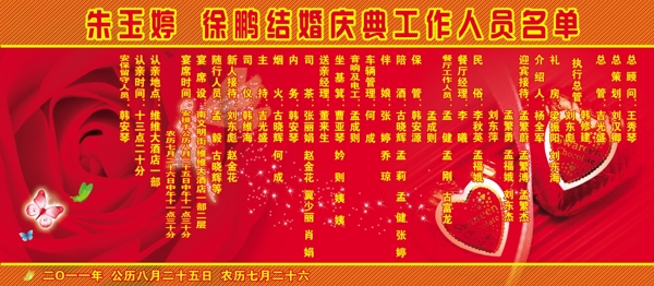 執(zhí)事單圖片