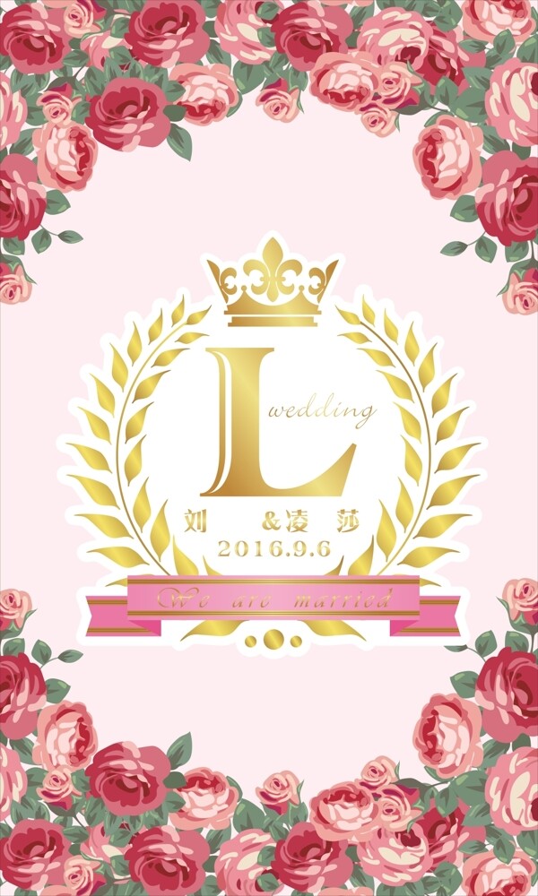 婚禮LOGO