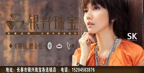 珠寶