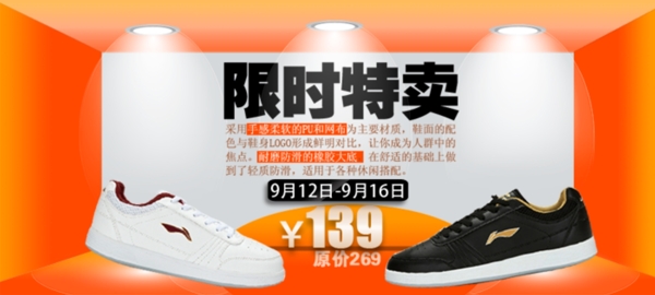 淘寶女鞋海報(bào)