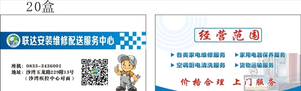 名片維修名片