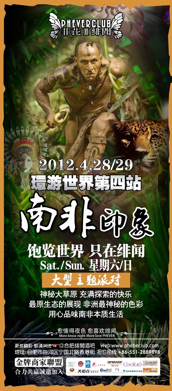 南非印象圖片