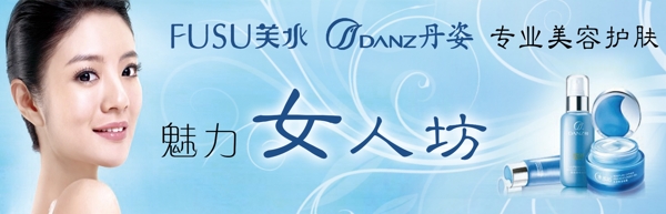化妝品店門頭圖片