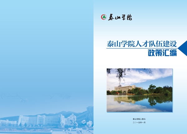 畫冊(cè)封皮