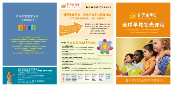 畫冊(cè)折頁(yè)手冊(cè)psd設(shè)計(jì)模板下載