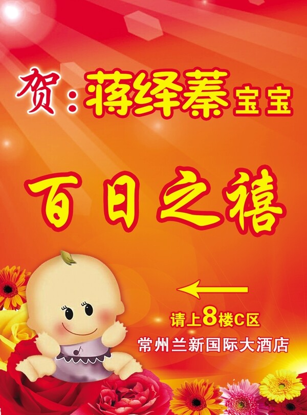 歡迎牌圖片