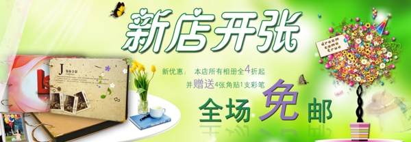 淘寶相冊促銷圖片