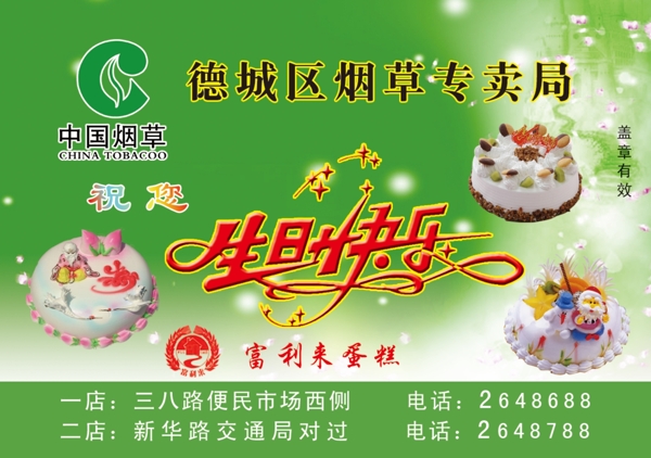 蛋糕卡圖片