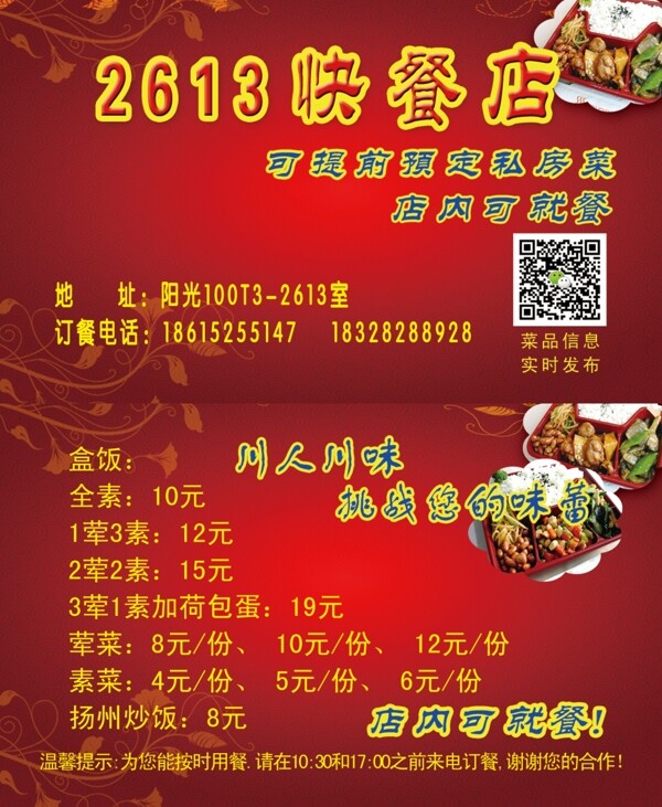 快餐店名片圖片