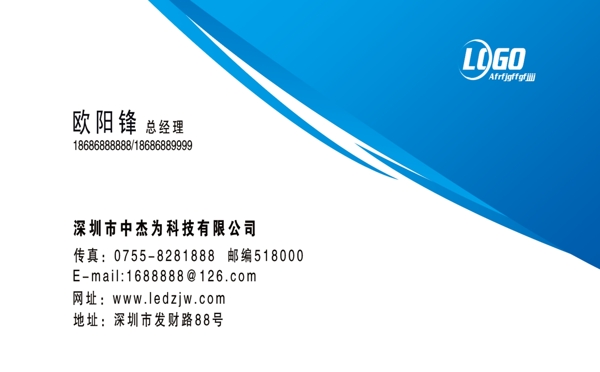 科技名片圖片