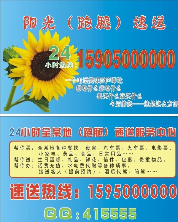 速遞名片圖片