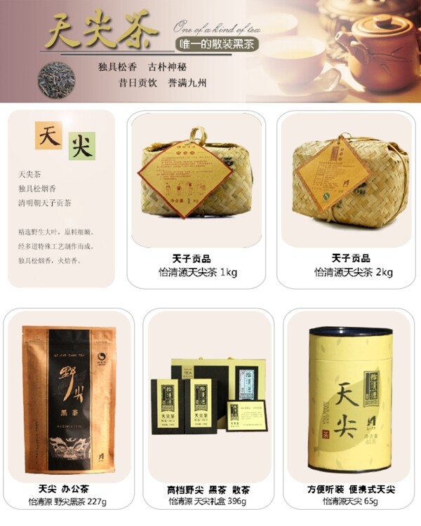 淘寶黑茶天尖茶分類