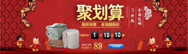 淘寶促銷海報(bào)