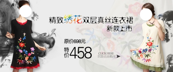 淘寶女裝海報