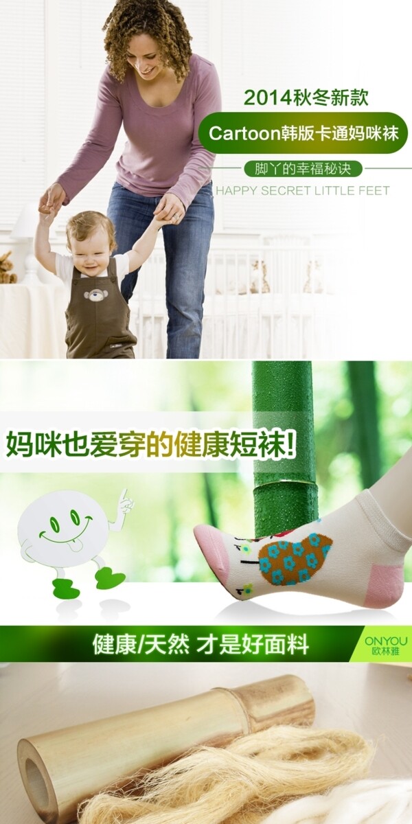 短襪詳情頁