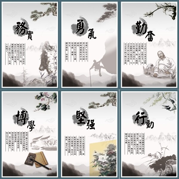 中國(guó)風(fēng)名人名言學(xué)習(xí)文化展板背景