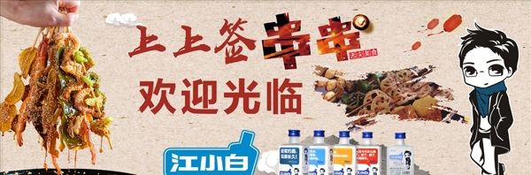 上上簽串串