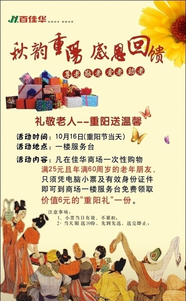 重陽節(jié)圖片