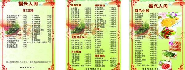 菜單圖片
