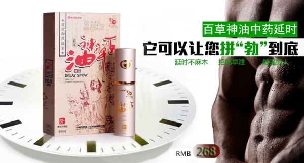 保健品